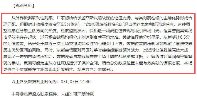足总杯胜利,及联赛争四,福登寄望扭,香港赛马会,赛程安排,赛果查询,马匹资料,比赛分析