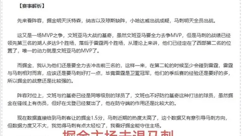 全球篮球热潮，青少年参与度飙升。