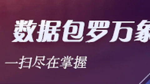 王者荣耀春季赛前瞻，战队战术分析